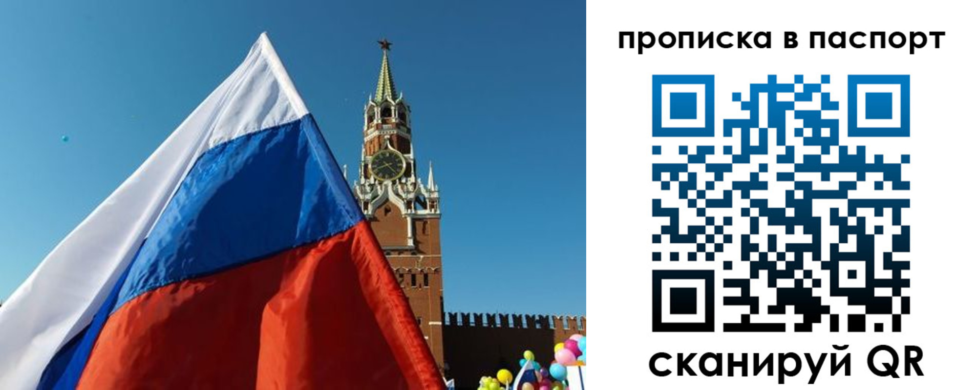 пропишу в квартире в Краснозаводске