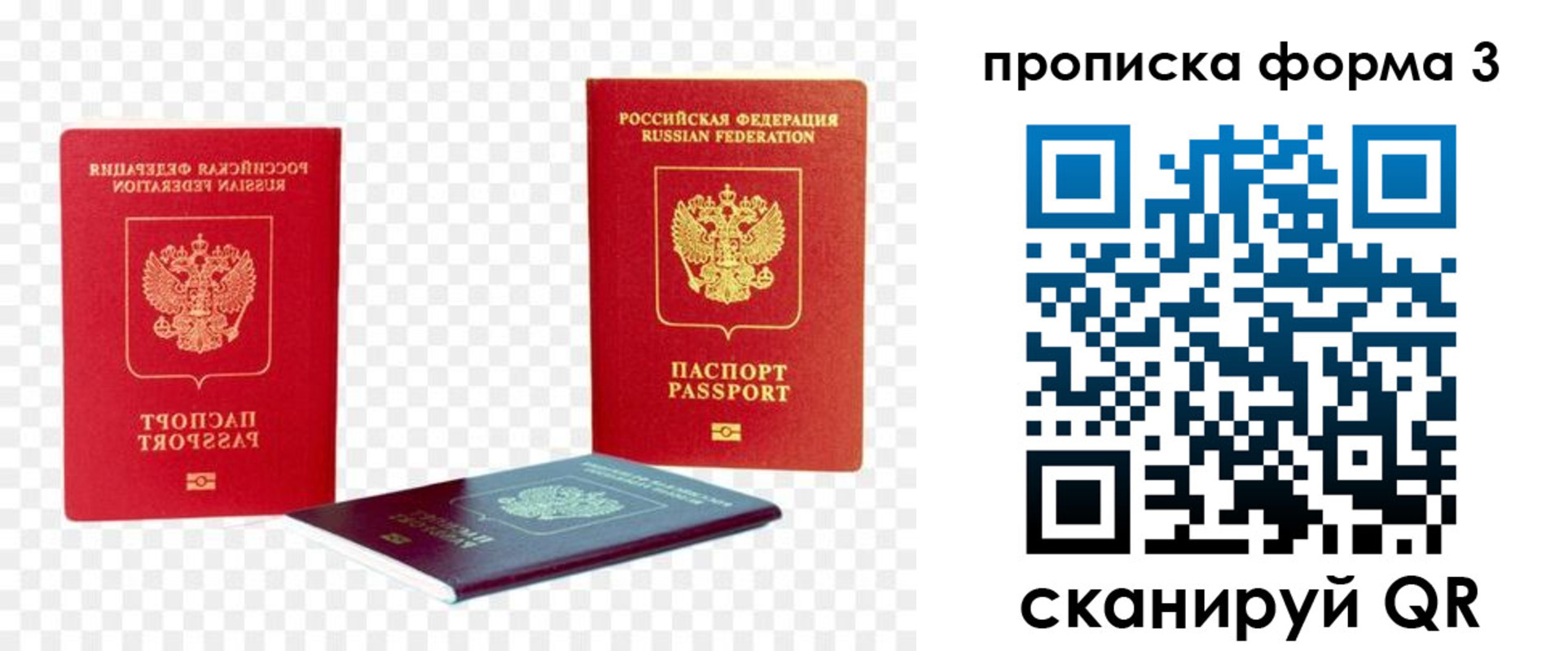 временная регистрация 2025 в Краснозаводске