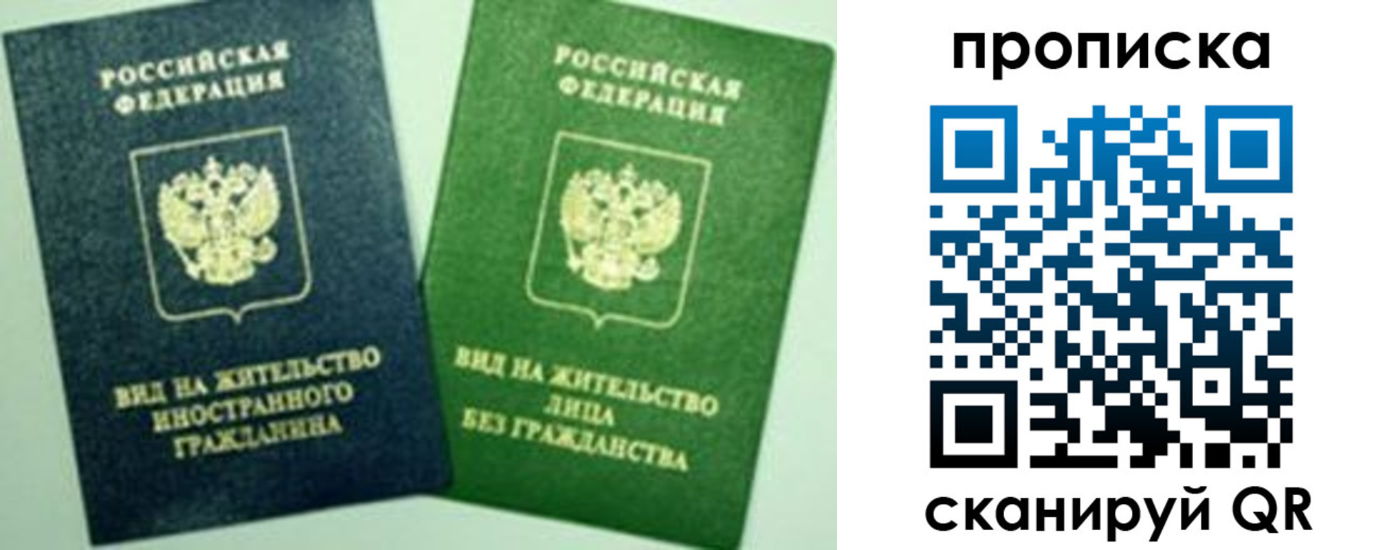 прописка для кредита в Краснозаводске