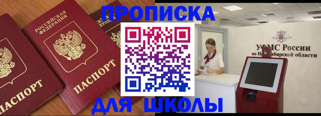 прописка поиск в Краснозаводске